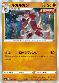 Lycanroc 042/070 - S6H Silver Lance Holofoil (Japanese)