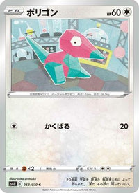 Porygon 052/070 - S6H Silver Lance  (Japanese)