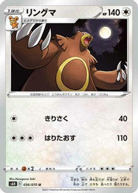 Ursaring 056/070 - S6H Silver Lance  (Japanese)