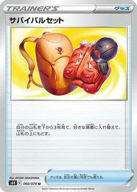 Expedition Uniform 060/070 - S6H Silver Lance  (Japanese)