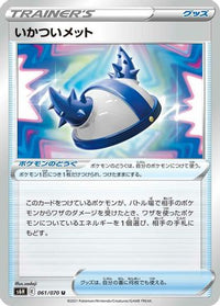 Rugged Helmet 061/070 - S6H Silver Lance  (Japanese)