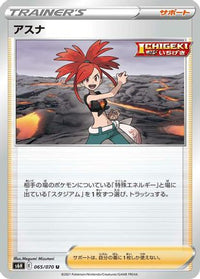 Flannery 065/070 - S6H Silver Lance  (Japanese)