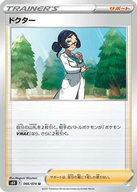 Doctor 066/070 - S6H Silver Lance  (Japanese)
