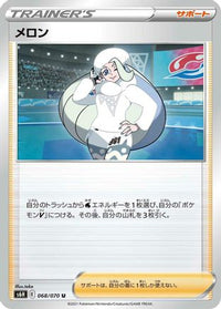 Melony 068/070 - S6H Silver Lance  (Japanese)