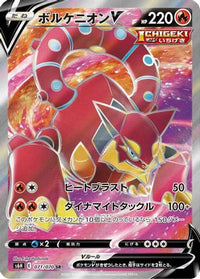 Volcanion V 071/070 - S6H Silver Lance Holofoil (Japanese)