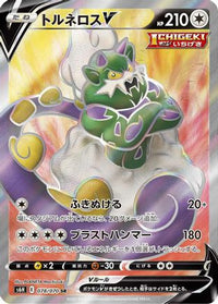 Tornadus V - 078/070 078/070/undefined - S6H Silver Lance Holofoil (Japanese)