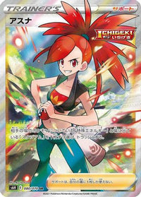Flannery 080/070 - S6H Silver Lance Holofoil (Japanese)