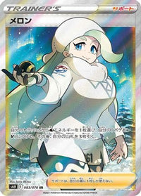 Melony - 083/070 083/070/undefined - S6H Silver Lance Holofoil (Japanese)