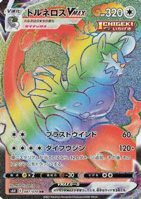 Tornadus VMAX 087/070 - S6H Silver Lance Holofoil (Japanese)