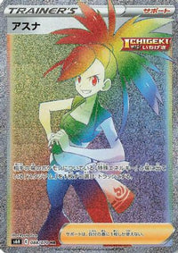 Flannery 088/070 - S6H Silver Lance Holofoil (Japanese)