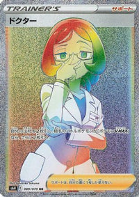Doctor - 089/070 089/070/undefined - S6H Silver Lance Holofoil (Japanese)