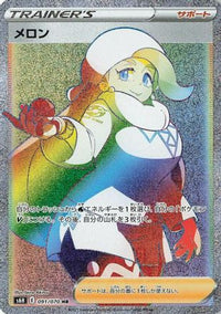 Melony - 091/070 091/070/undefined - S6H Silver Lance Holofoil (Japanese)