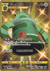 Bronzong 092/070 - S6H Silver Lance Holofoil (Japanese)