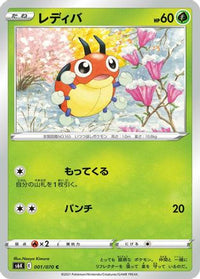 Ledyba 001/070 - S6K JetBlack Spirit  (Japanese)