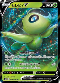 Celebi V 003/070 - S6K JetBlack Spirit Holofoil (Japanese)