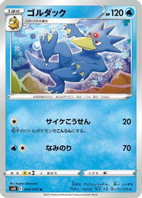 Golduck 010/070 - S6K JetBlack Spirit  (Japanese)