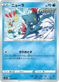 Sneasel 011/070 - S6K JetBlack Spirit  (Japanese)