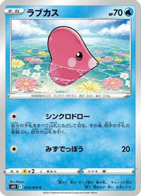 Luvdisc 014/070 - S6K JetBlack Spirit  (Japanese)