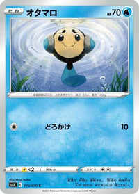 Tympole 015/070 - S6K JetBlack Spirit  (Japanese)