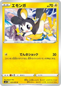 Emolga 023/070/undefined - S6K JetBlack Spirit  (Japanese)