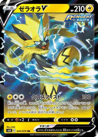Zeraora V - 024/070 024/070/undefined - S6K JetBlack Spirit Holofoil (Japanese)