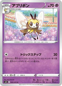 Ribombee 035/070 - S6K JetBlack Spirit  (Japanese)