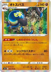 Grapploct 043/070 - S6K JetBlack Spirit Holofoil (Japanese)