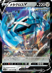 Metagross V - 049/070 049/070/undefined - S6K JetBlack Spirit Holofoil (Japanese)