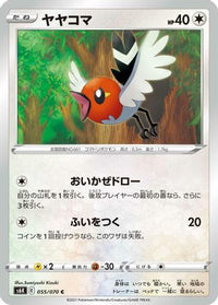 Fletchling 055/070 - S6K JetBlack Spirit  (Japanese)
