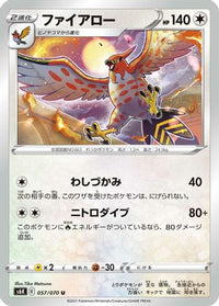 Talonflame 057/070 - S6K JetBlack Spirit  (Japanese)