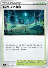 Old Cemetery 068/070 - S6K JetBlack Spirit  (Japanese)
