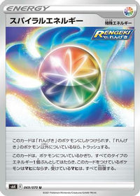Spiral Energy 069/070 - S6K JetBlack Spirit  (Japanese)