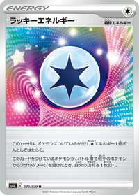 Lucky Energy 070/070 - S6K JetBlack Spirit  (Japanese)