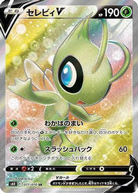 Celebi V 071/070 - S6K JetBlack Spirit Holofoil (Japanese)