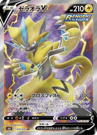 Zeraora V 073/070 - S6K JetBlack Spirit Holofoil (Japanese)