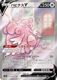 Blissey V 079/070 - S6K JetBlack Spirit Holofoil (Japanese)