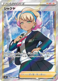Peonia 082/070 - S6K JetBlack Spirit Holofoil (Japanese)