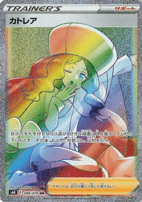 Caitlin 088/070 - S6K JetBlack Spirit Holofoil (Japanese)