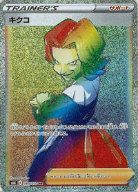 Agatha 089/070 - S6K JetBlack Spirit Holofoil (Japanese)
