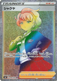 Peonia 090/070 - S6K JetBlack Spirit Holofoil (Japanese)
