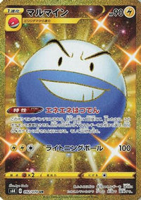 Electrode 092/070 - S6K JetBlack Spirit Holofoil (Japanese)