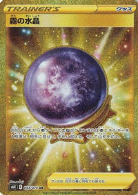 Fog Crystal 093/070 - S6K JetBlack Spirit Holofoil (Japanese)