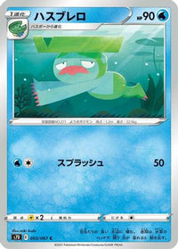 Lombre 003/067 - S7D Skyscraping Perfection  (Japanese)
