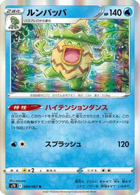 Ludicolo 004/067 - S7D Skyscraping Perfection Holofoil (Japanese)