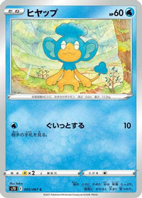 Panpour 005/067 - S7D Skyscraping Perfection  (Japanese)