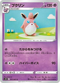 Wigglytuff 011/067 - S7D Skyscraping Perfection  (Japanese)