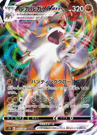 Lycanroc VMAX 025/067 - S7D Skyscraping Perfection Holofoil (Japanese)