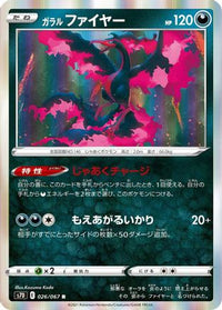 Galarian Moltres 026/067 - S7D Skyscraping Perfection Holofoil (Japanese)