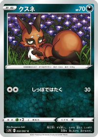 Nickit 032/067 - S7D Skyscraping Perfection  (Japanese)