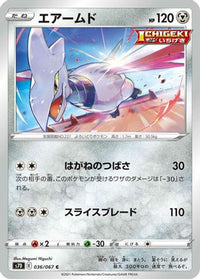 Skarmory 036/067 - S7D Skyscraping Perfection  (Japanese)